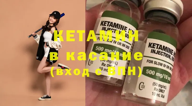 Кетамин ketamine  Рубцовск 