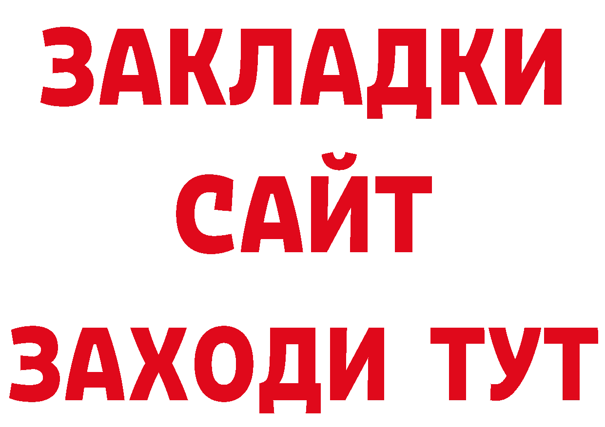 Метадон белоснежный как войти сайты даркнета ссылка на мегу Рубцовск